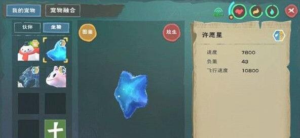 创造与魔法许愿星怎么得