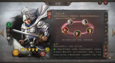 三国志战略版新手期武将怎么搭配