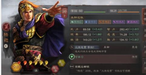 三国志战略版刮骨疗毒是谁的传承