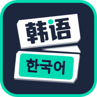 韩语40音学习