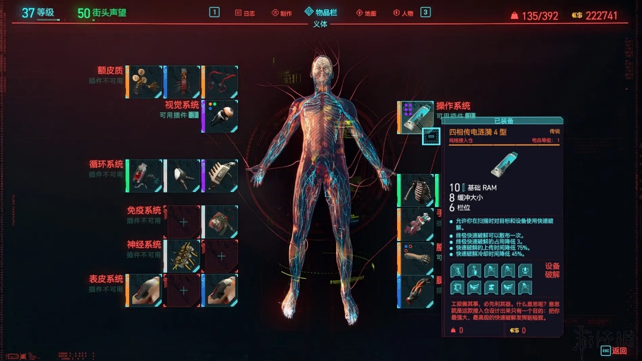 赛博朋克2077武器插件有哪些