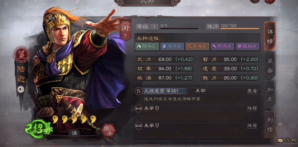 三国志战略版陆逊怎么搭配全民奇迹剑士转职什么好06-04元气骑士中