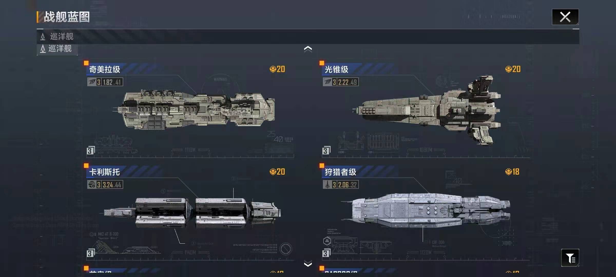 無盡的拉格朗日巡洋艦如何帶飛機