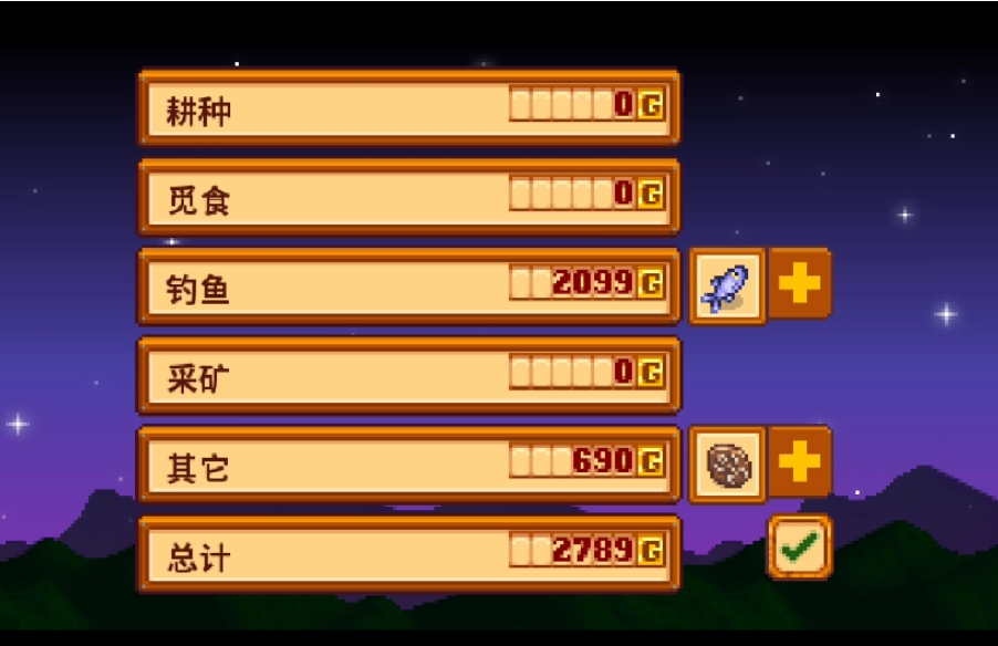 星露谷物语怎么快速赚钱